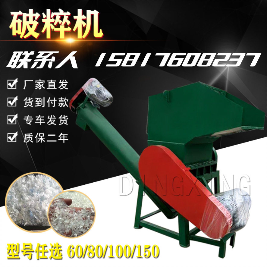 400型片刀强力塑料粉碎机