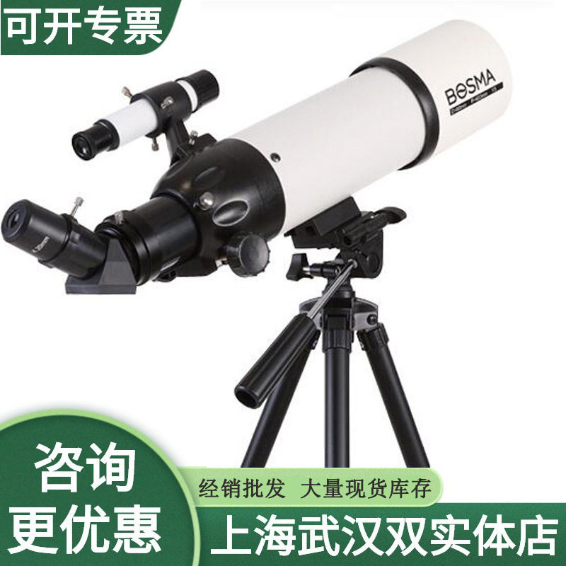 天文望远镜高倍高清观星小学生入门级深空太空天文望眼镜儿童