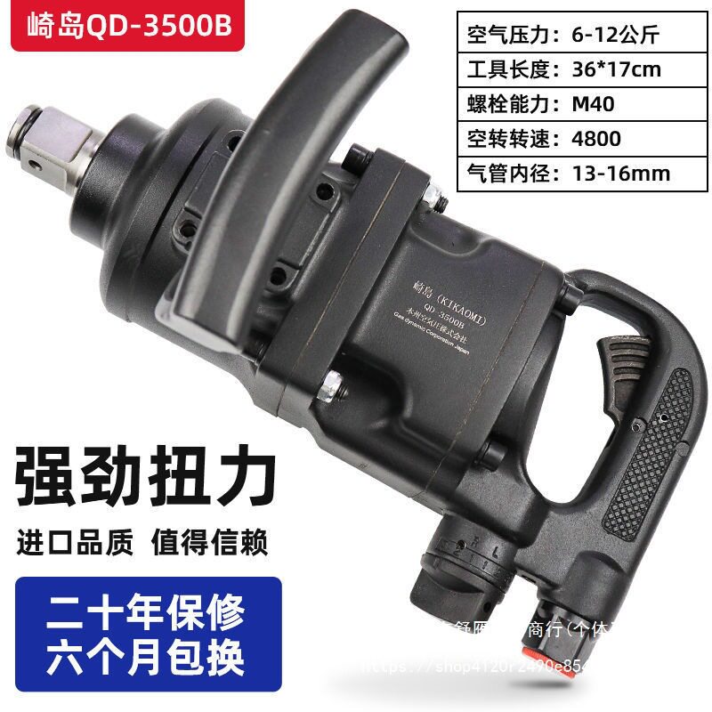 日本崎島工业级气动扳手大风炮