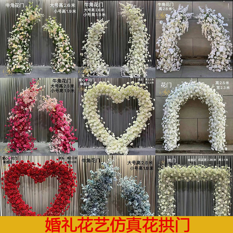 户外草坪婚礼牛角羊角拱门架