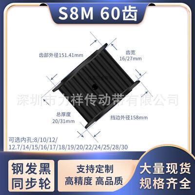 同步带轮S8M60齿钢A黑齿宽16/27内孔127141516171928齿形带同步轮