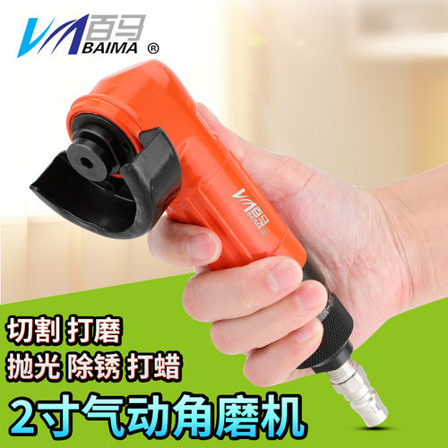 百马气动角磨机2寸50mm调速