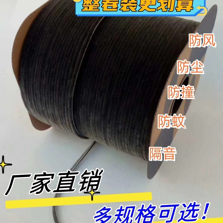 卡槽式防漏风门窗缝隙密封条