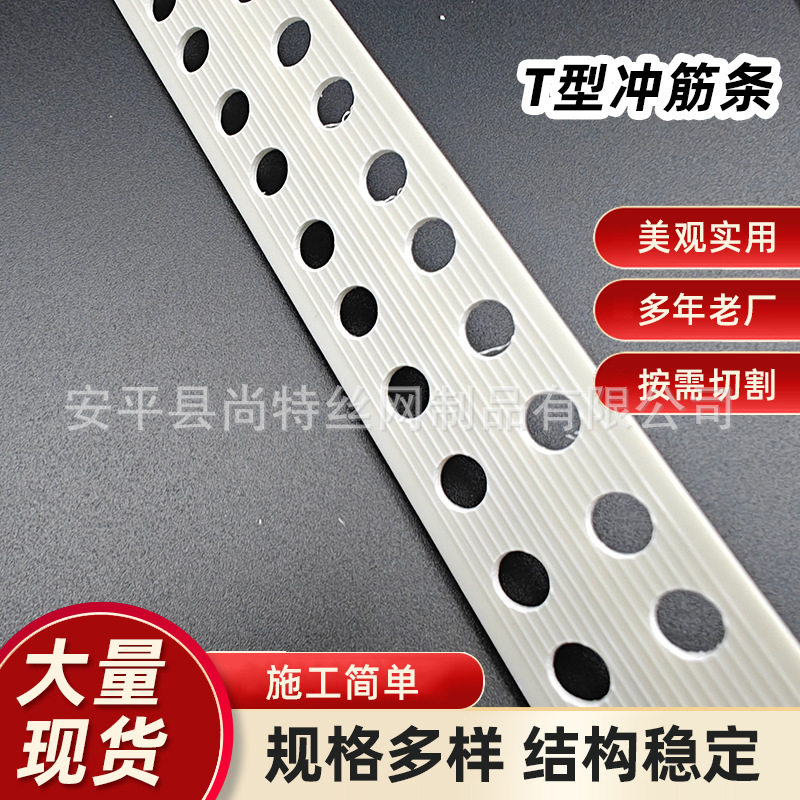 pvc找平条T型墙面冲筋条塑料平角线条石膏板补缝条地面找平冲筋条