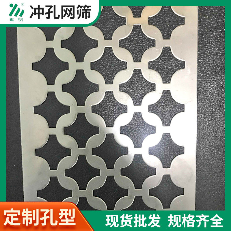 镀锌板花式冲孔板 各种孔可定 多孔板厂家现货冲孔网筛不锈钢板