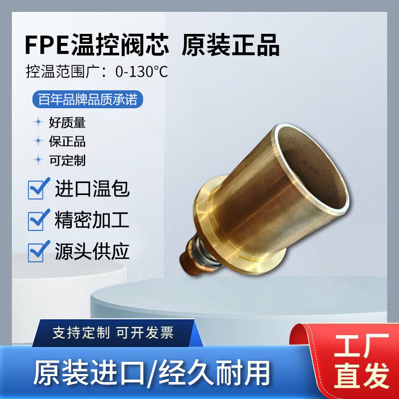 瓦锡兰Wartsila节温器AMOT温控
