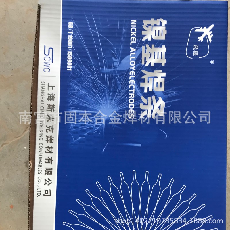 斯米克Z408铸铁焊条EZNiFe-Cu