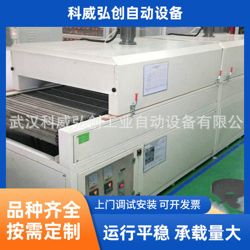 武汉工业烤箱隧道式烘干线电子厂红外线隧道炉自动化大型烘干设备