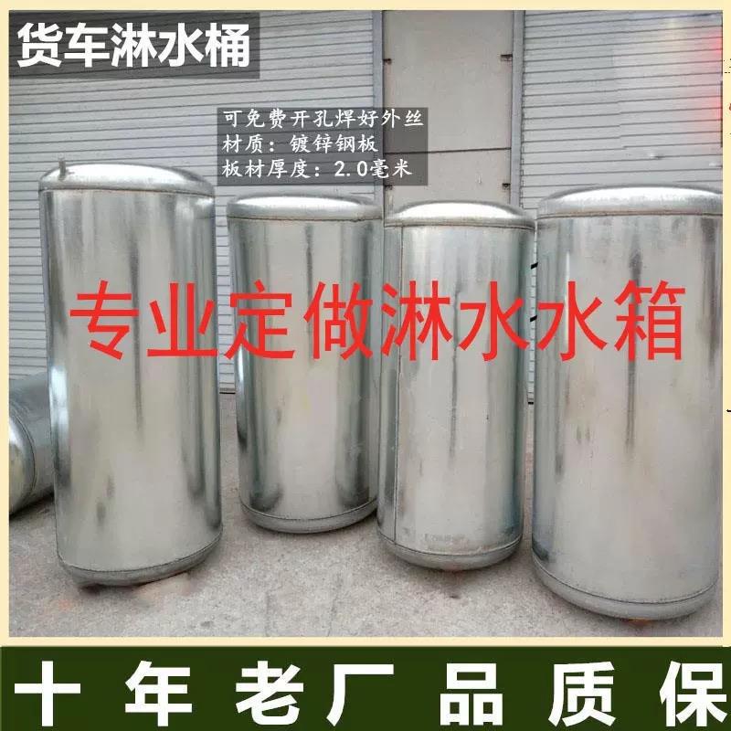 罐洗手桶大淋车载水器水箱刹车货车水罐水箱淋车用滴水喷汽车气压