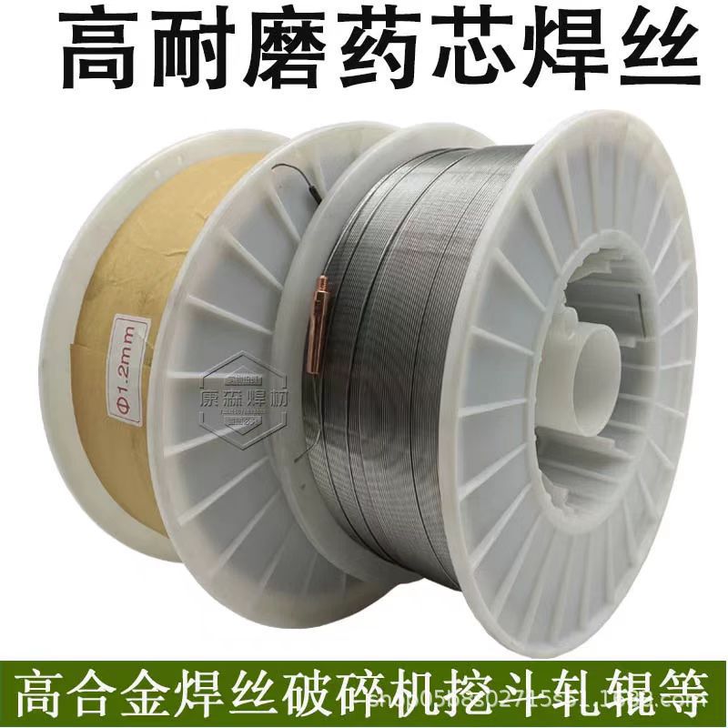 YD212二保堆焊耐磨药芯焊丝
