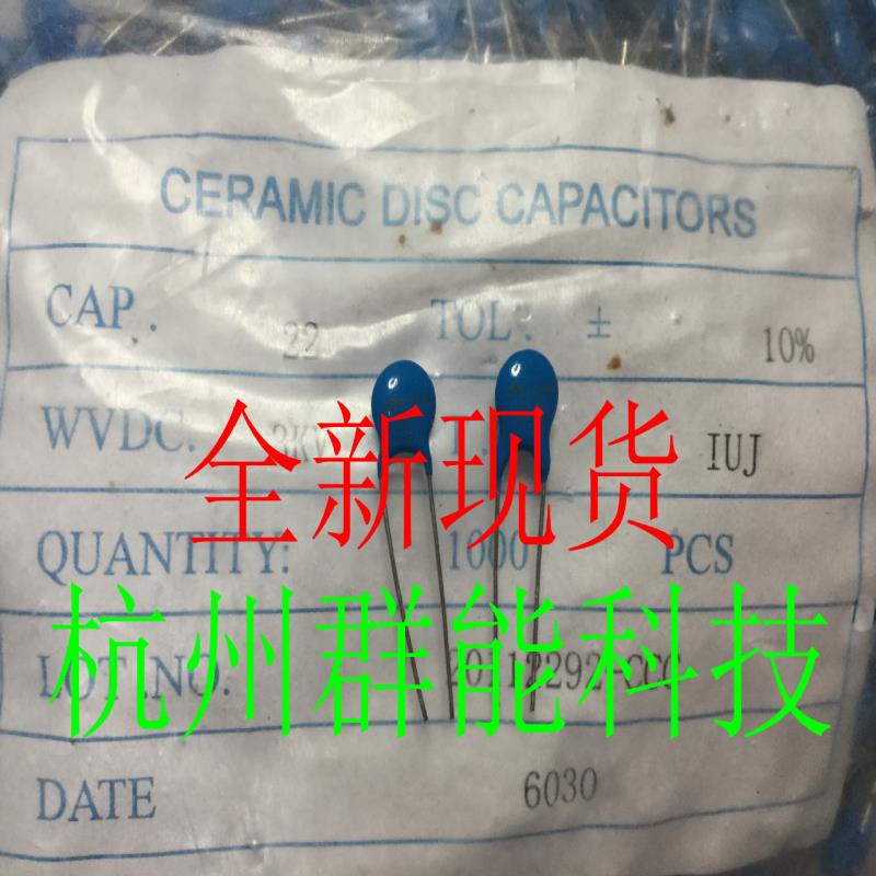 22P/3KV  高压瓷片电容