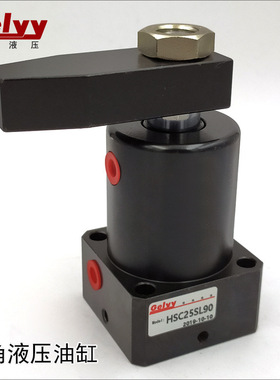 HSC/RS25/32/40SD液压转角油缸旋转下压法兰配管型CHS夹具夹紧缸