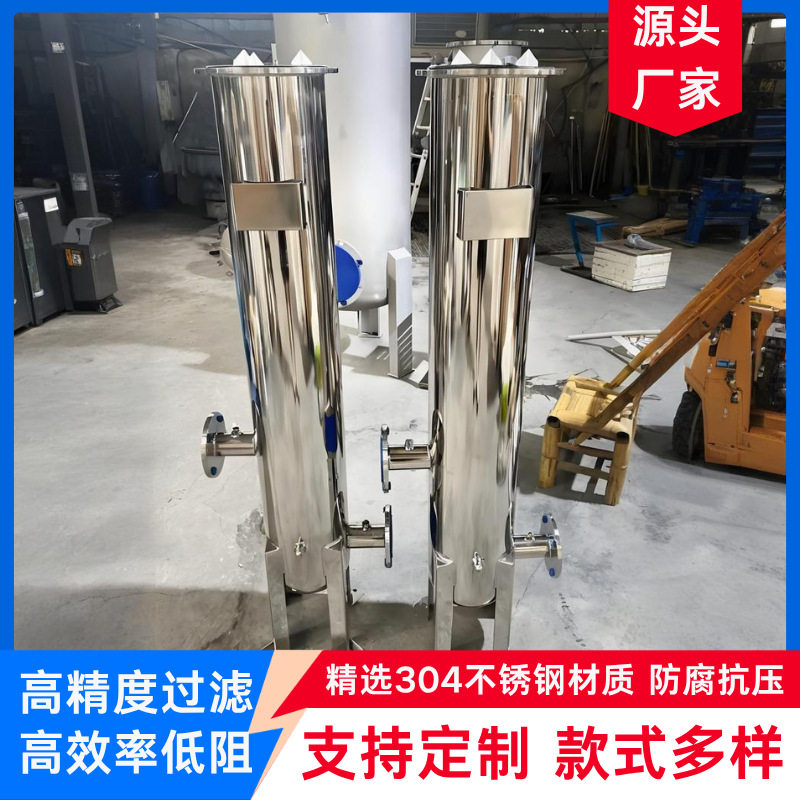304不锈钢多芯式大流量过滤器