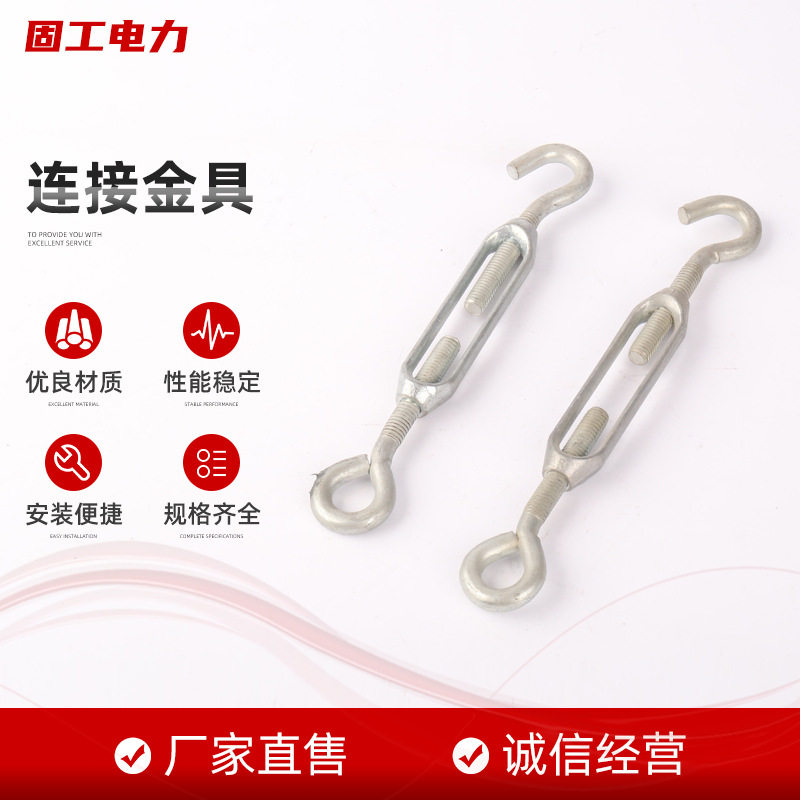 连接金具开体花兰螺栓钢丝绳紧线