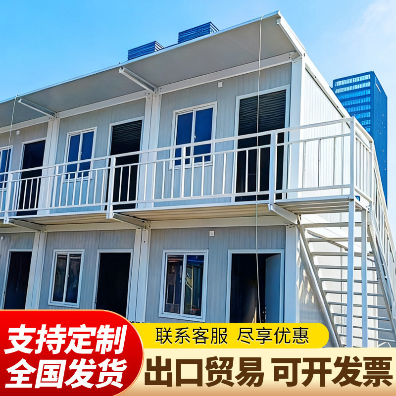 快拼集装箱移动房屋二层