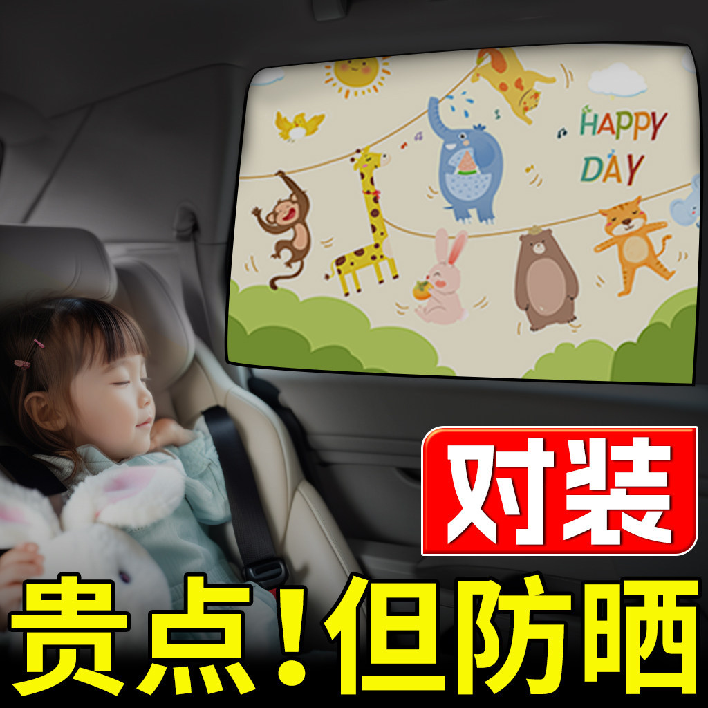 磁吸式车载侧窗防晒遮阳帘