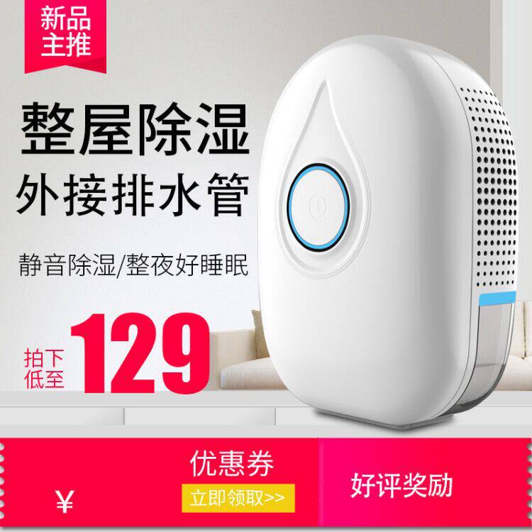 新款半导体迷你除湿机家用小型除湿器卧室抽湿机跨境除湿机器