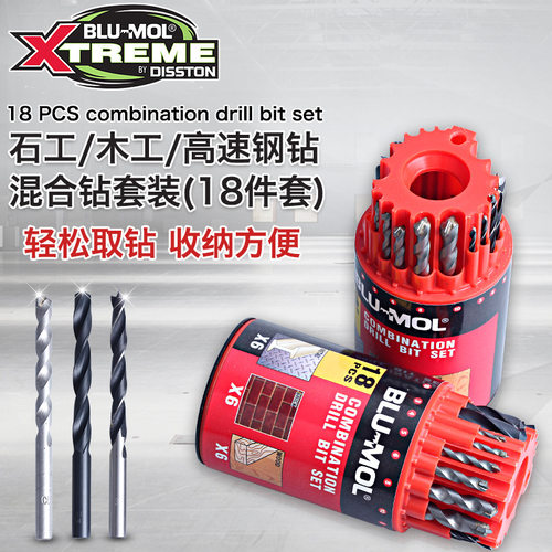 博锋BLU-MOL 高速钢钻头水泥钻头石工钻三尖木工混合钻头18件套装