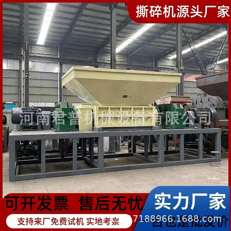 工业固废铝合金双轴撕碎机