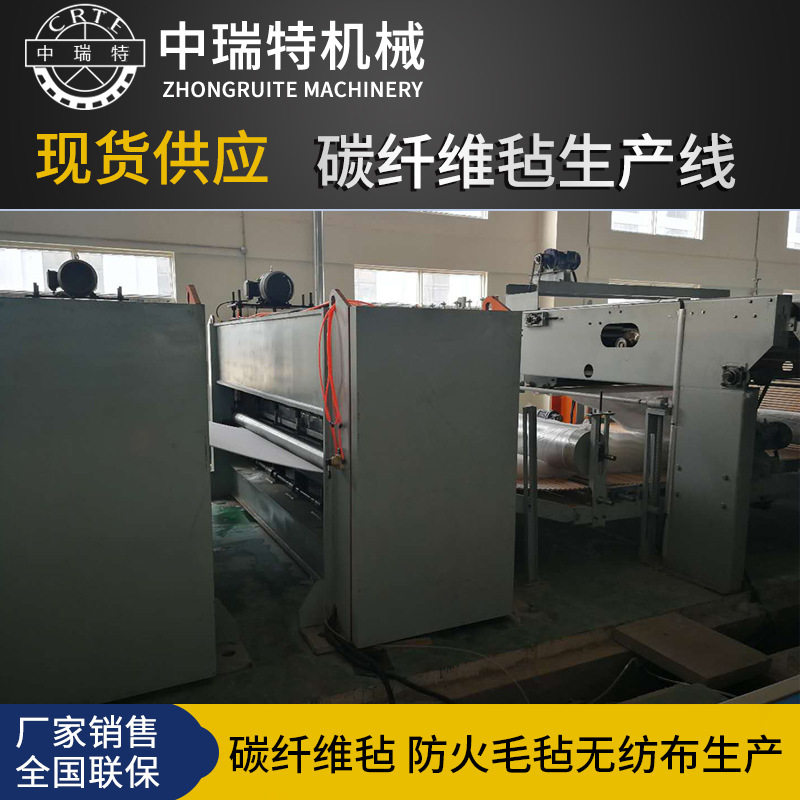 活性炭纤维针刺毡无纺布生产线
