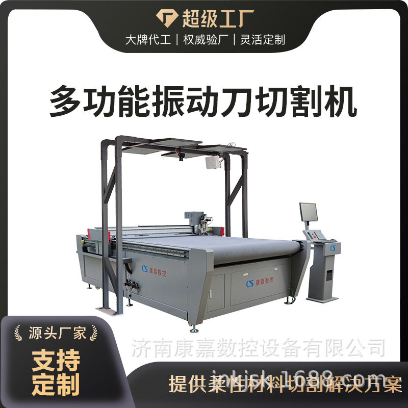 蜂窝纸板大CCD精准切割机