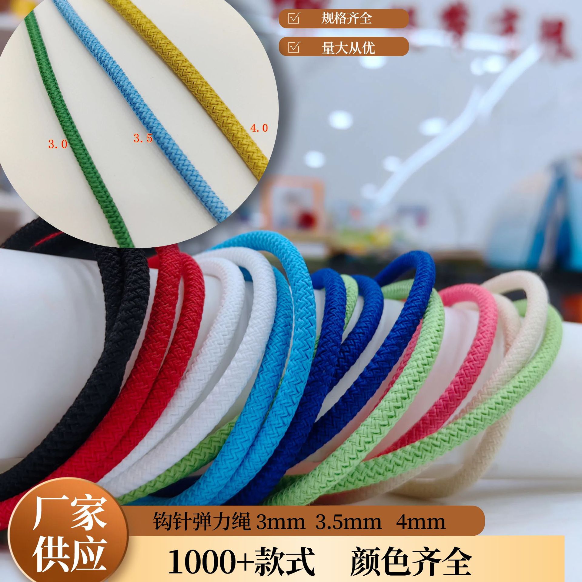 厂家花式钩针圆松紧4毫米200个彩色带弹力裤腰鞋带纯色袖口圆橡筋