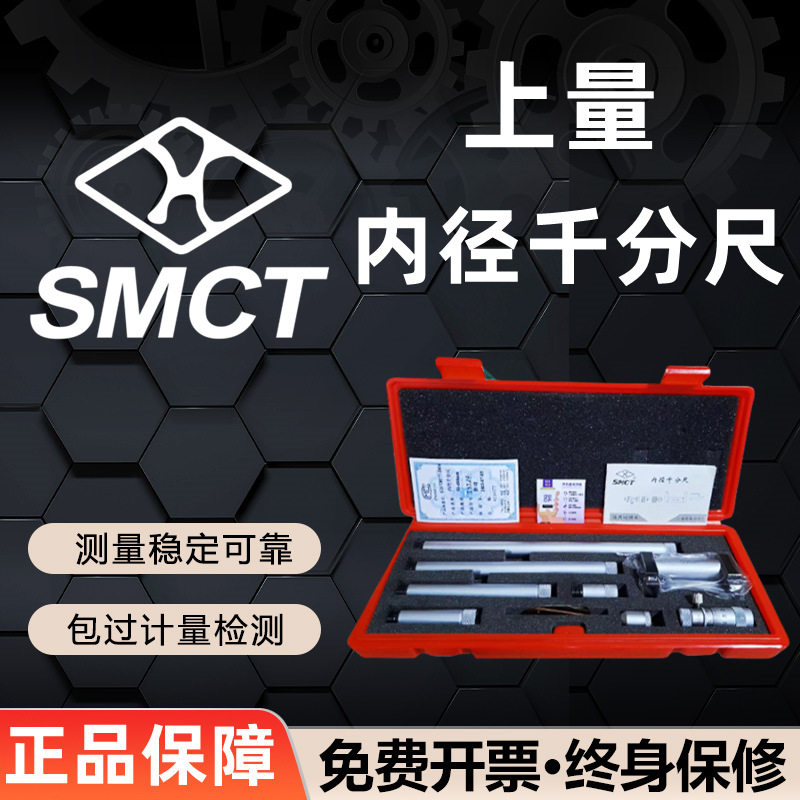 上海上量内径千分尺50-250mm/600mm接杆式千分尺合金内测两点0.01