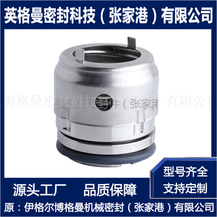 GX-70合金单端面机械密封