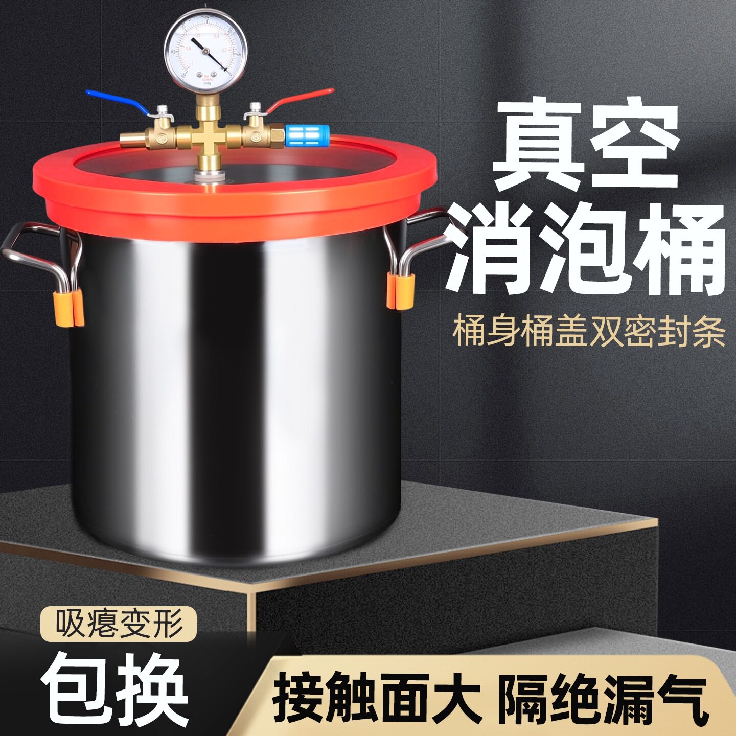 不锈钢真空消泡桶滴胶脱泡密封