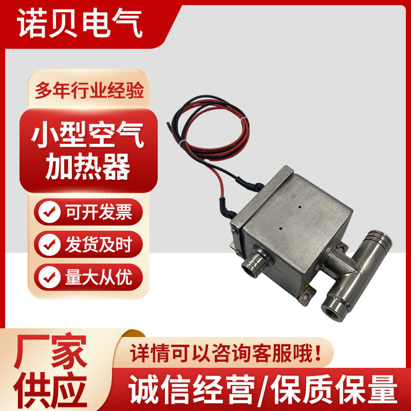 220V500W风道式空气加热器