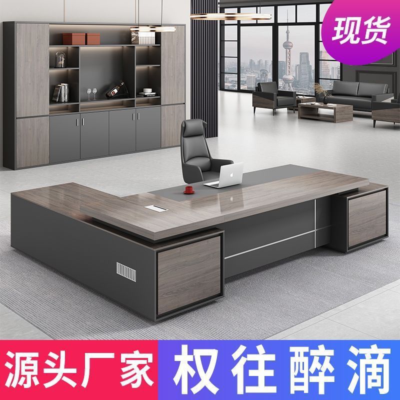 时尚大气老板桌椅组合