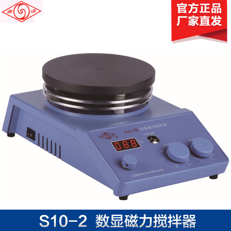上海司乐 S10-2 S10-3  恒温磁力搅拌器 数显搅拌机