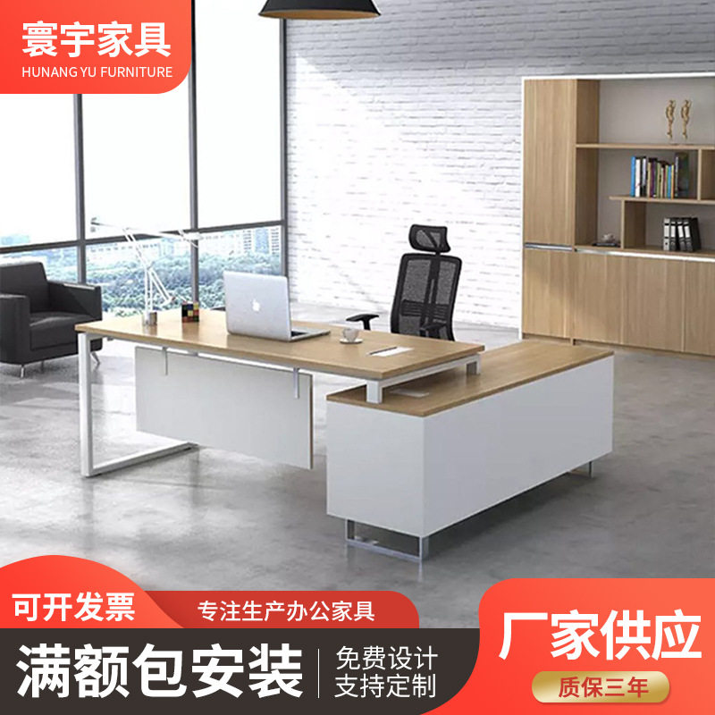 厂家直销简约现代大班台