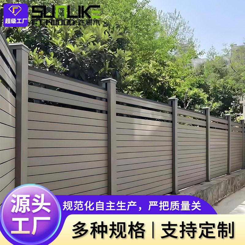 厂家塑木围栏户外木塑围栏护栏栅栏院子围墙板庭院栅栏护栏
