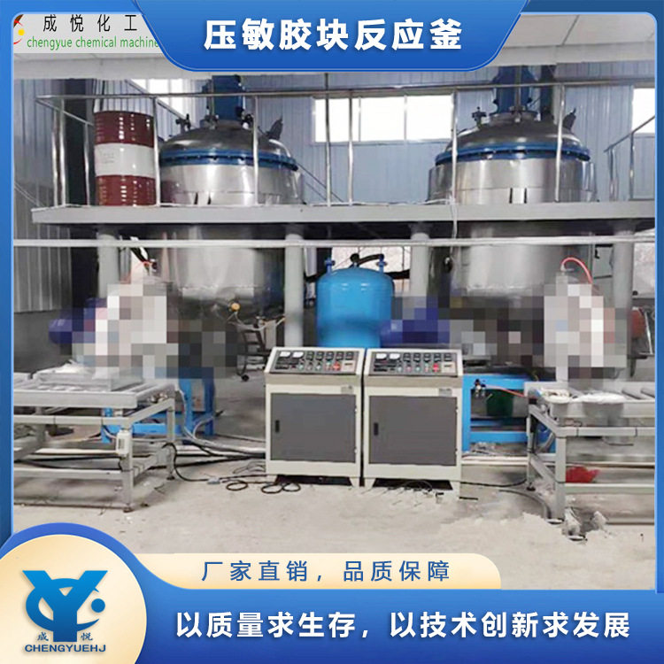 压敏胶电加热不锈钢蒸馏釜