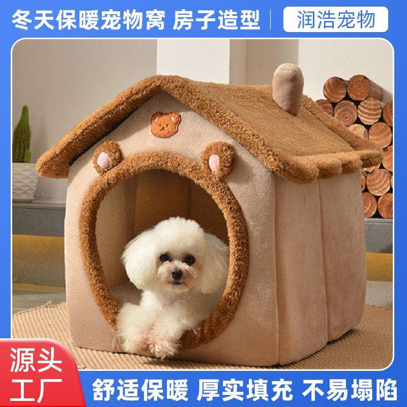 狗窝猫窝房子型四季通用冬天季保暖小型犬可拆洗狗床垫子宠物用品