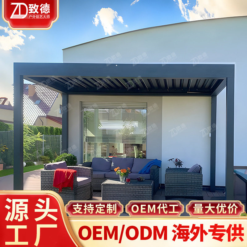 田园公园亭子定做百叶凉亭折叠门四六角别墅走廊可贴牌铝合金凉亭