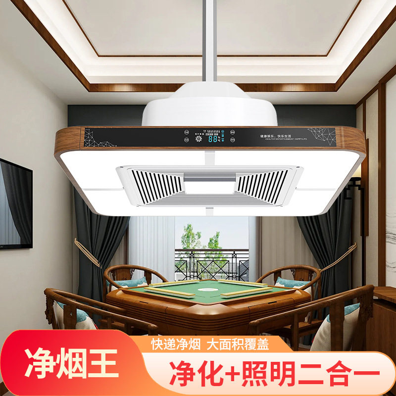 棋牌室新中式吸烟灯大面积进烟