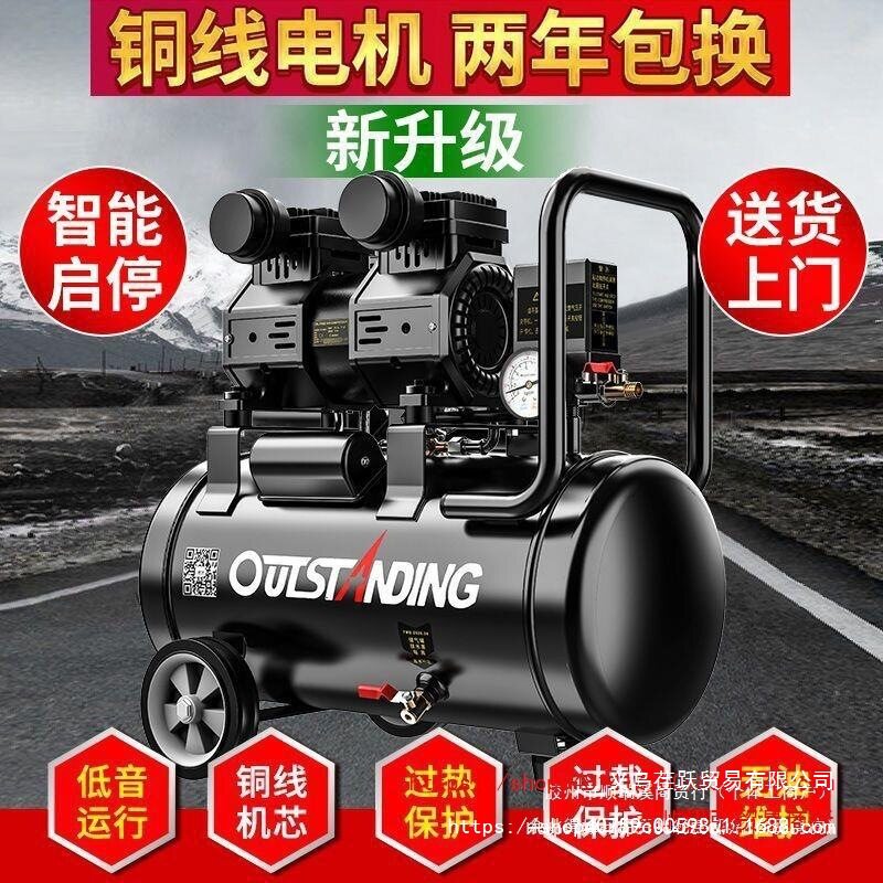 奥突斯气泵空压机小型空气压缩机充气无油静音220V木工喷漆冲气泵