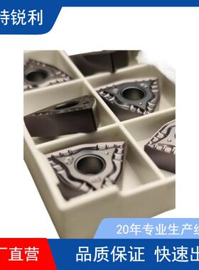 数控刀片WNMG0804MA桃型80度外圆开粗通用刀粒钢件铸铁铝用车床架