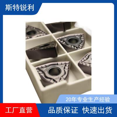 数控刀片WNMG0804MA桃型80度外圆开粗通用刀粒钢件铸铁铝用车床架
