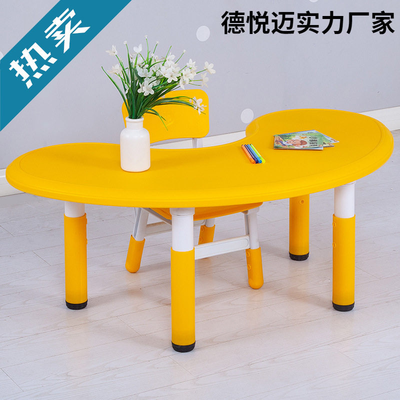 儿童塑料升降加厚月牙桌椅套装