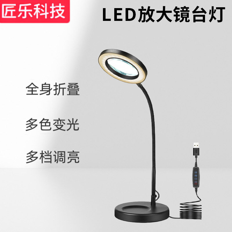 LED折叠夹式USB维修放大镜灯