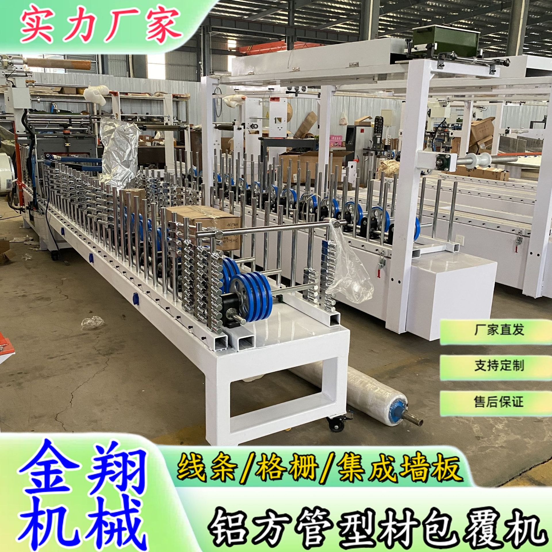 各种装饰线条发泡板包覆机?