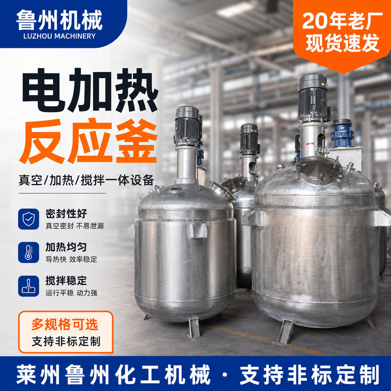 电加热反应釜机械密封镜面反应釜填缝剂搅拌反应釜来电洽谈