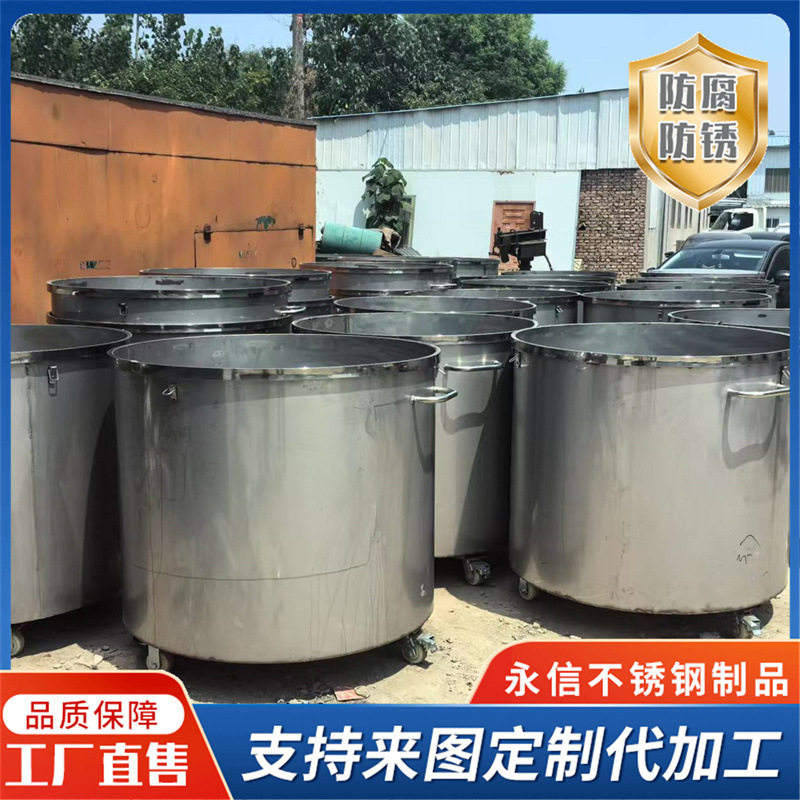 供应加厚镜面抛光不锈钢拉缸500L油漆料桶化工储罐移动式分散缸
