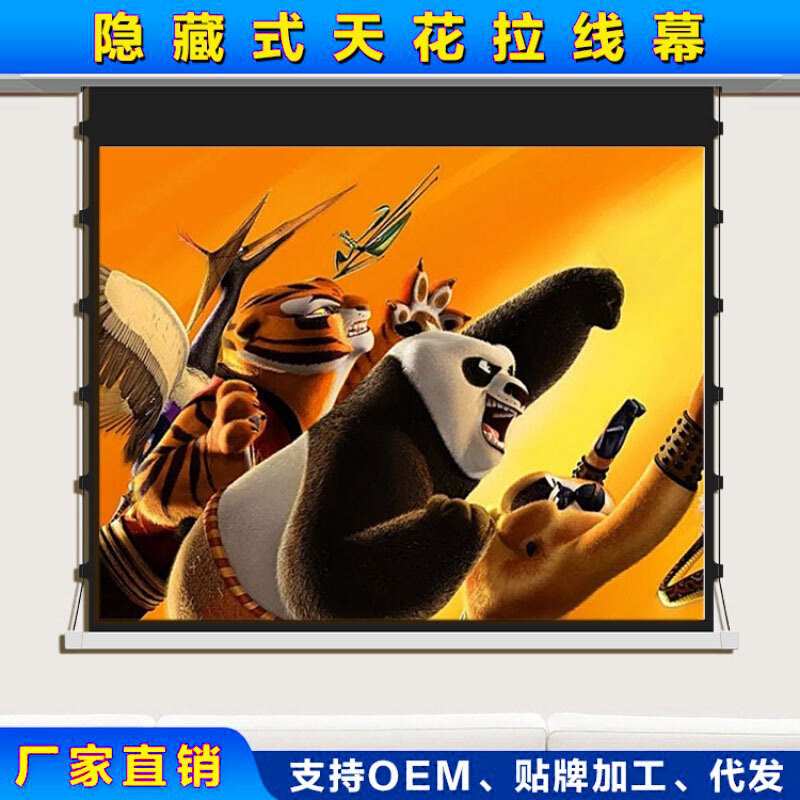 语音100寸隐藏天花拉线幕家用高清嵌入式金属抗光电动投影幕布