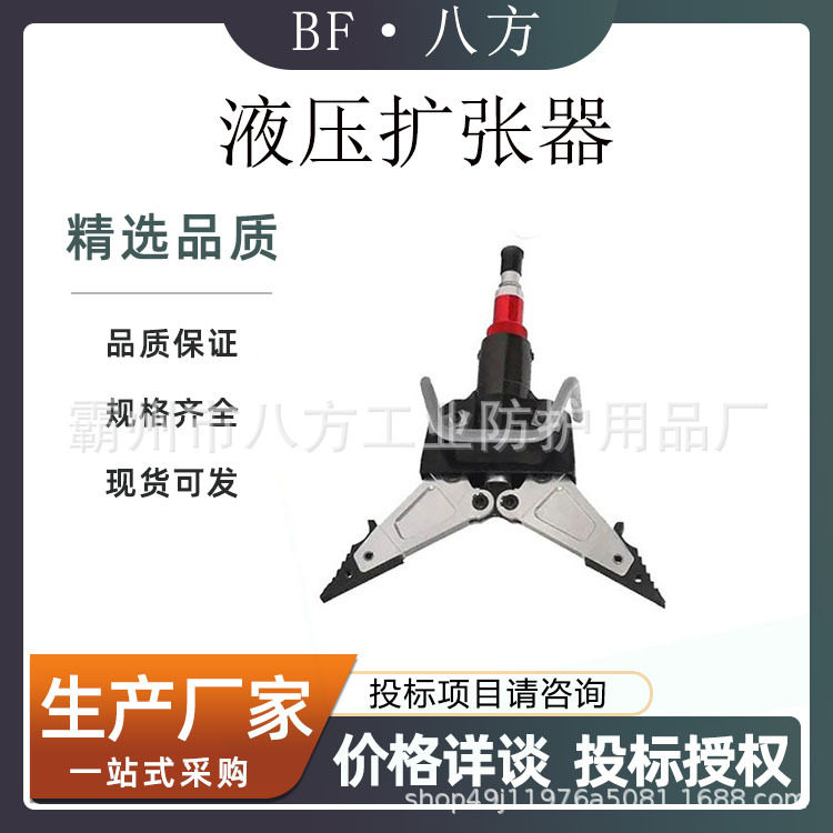 手持液压剪扩钳扩张器无尾管