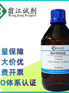 1-羟乙基-2-油基咪唑啉CAS:27136-73-8  固含量≥35%500g/瓶