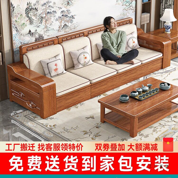胡桃木新中式小户型储物三人沙发